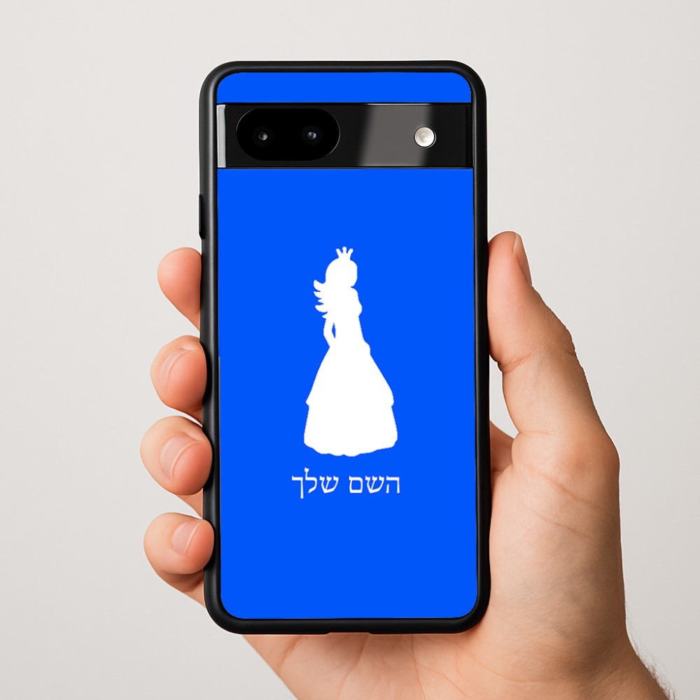 כיסוי בעיצוב אישי עם השם שלך לדגם - Google Pixel 9a 5G בעיצוב נסיכה