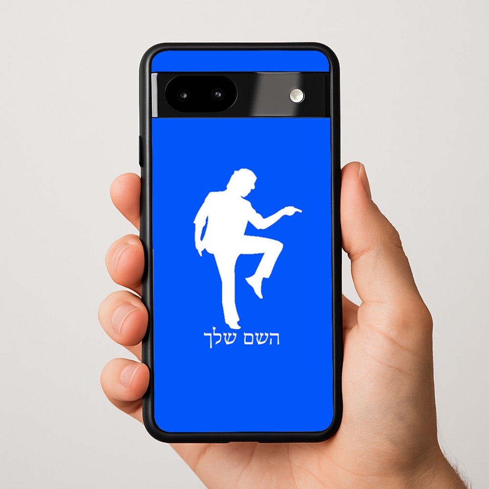 כיסוי בעיצוב אישי עם השם שלך לדגם - Google Pixel 9a 5G בעיצוב רקדן