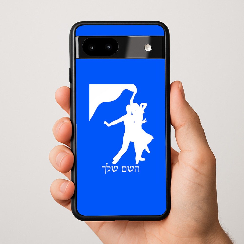 כיסוי בעיצוב אישי עם השם שלך לדגם - Google Pixel 9a 5G בעיצוב אישה רוקדת עם גבר