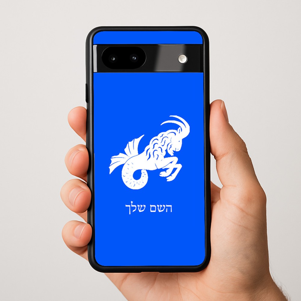 כיסוי בעיצוב אישי עם השם שלך לדגם - Google Pixel 9a 5G בעיצוב מזלות - גדי