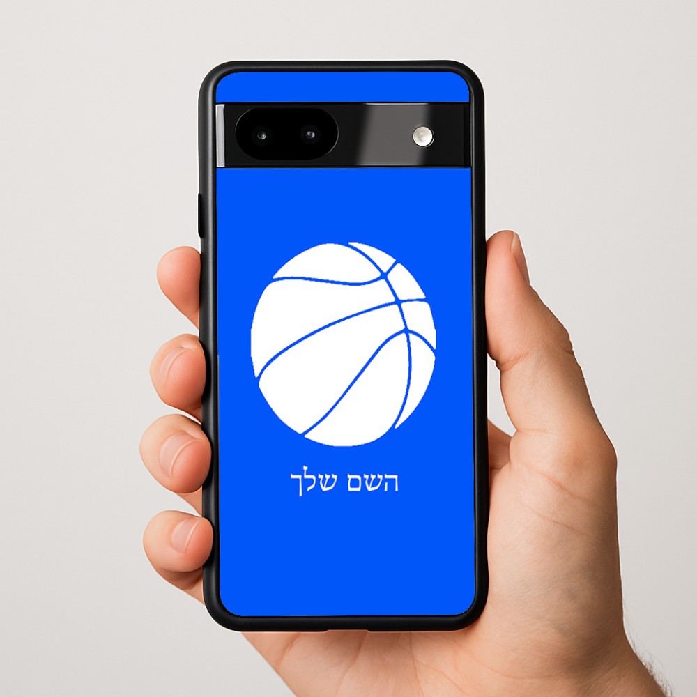 כיסוי בעיצוב אישי עם השם שלך לדגם - Google Pixel 9a 5G בעיצוב כדורסל