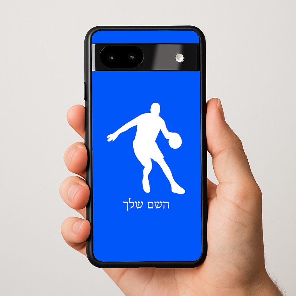 כיסוי בעיצוב אישי עם השם שלך לדגם - Google Pixel 9a 5G בעיצוב שחקן כדורסל