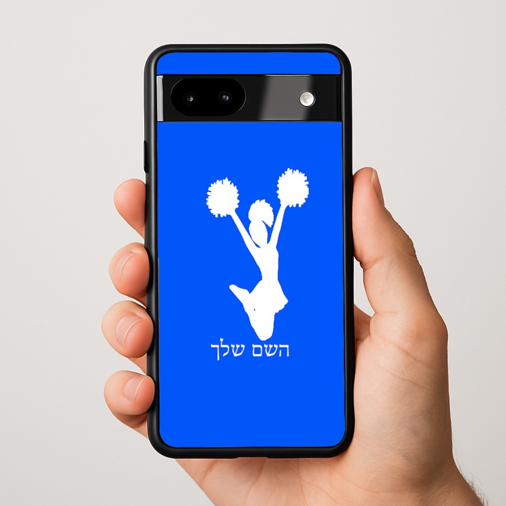כיסוי בעיצוב אישי עם השם שלך לדגם - Google Pixel 9a 5G בעיצוב מעודדת