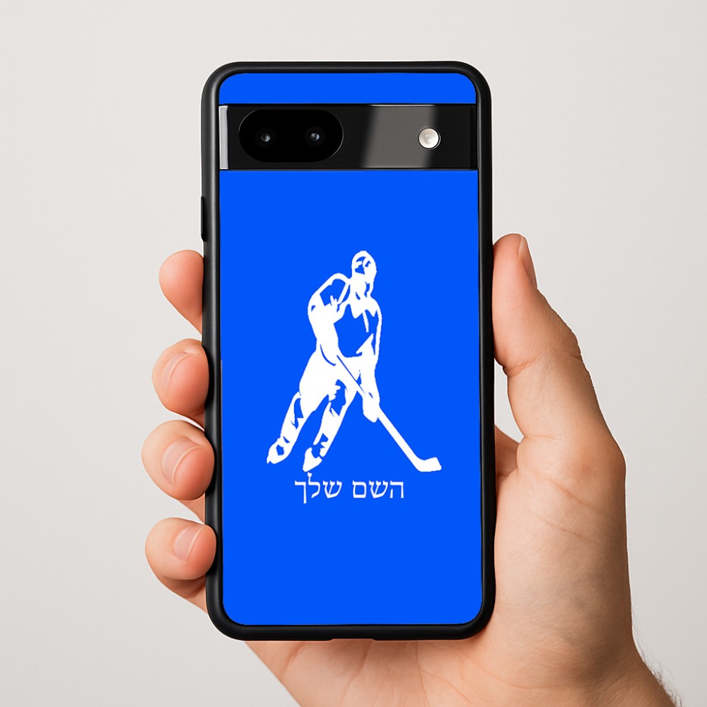 כיסוי בעיצוב אישי עם השם שלך לדגם - Google Pixel 9a 5G בעיצוב שחקן הוקי