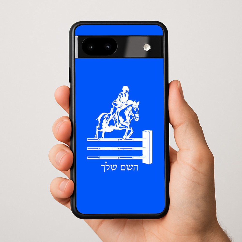 כיסוי בעיצוב אישי עם השם שלך לדגם - Google Pixel 9a 5G בעיצוב רוכב סוסים