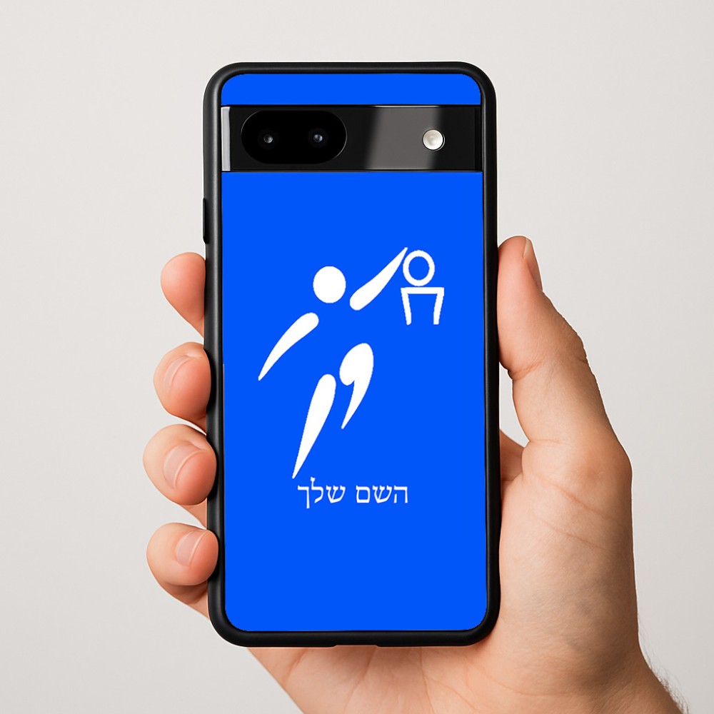 כיסוי בעיצוב אישי עם השם שלך לדגם - Google Pixel 9a 5G בעיצוב כדורסל אולימפי
