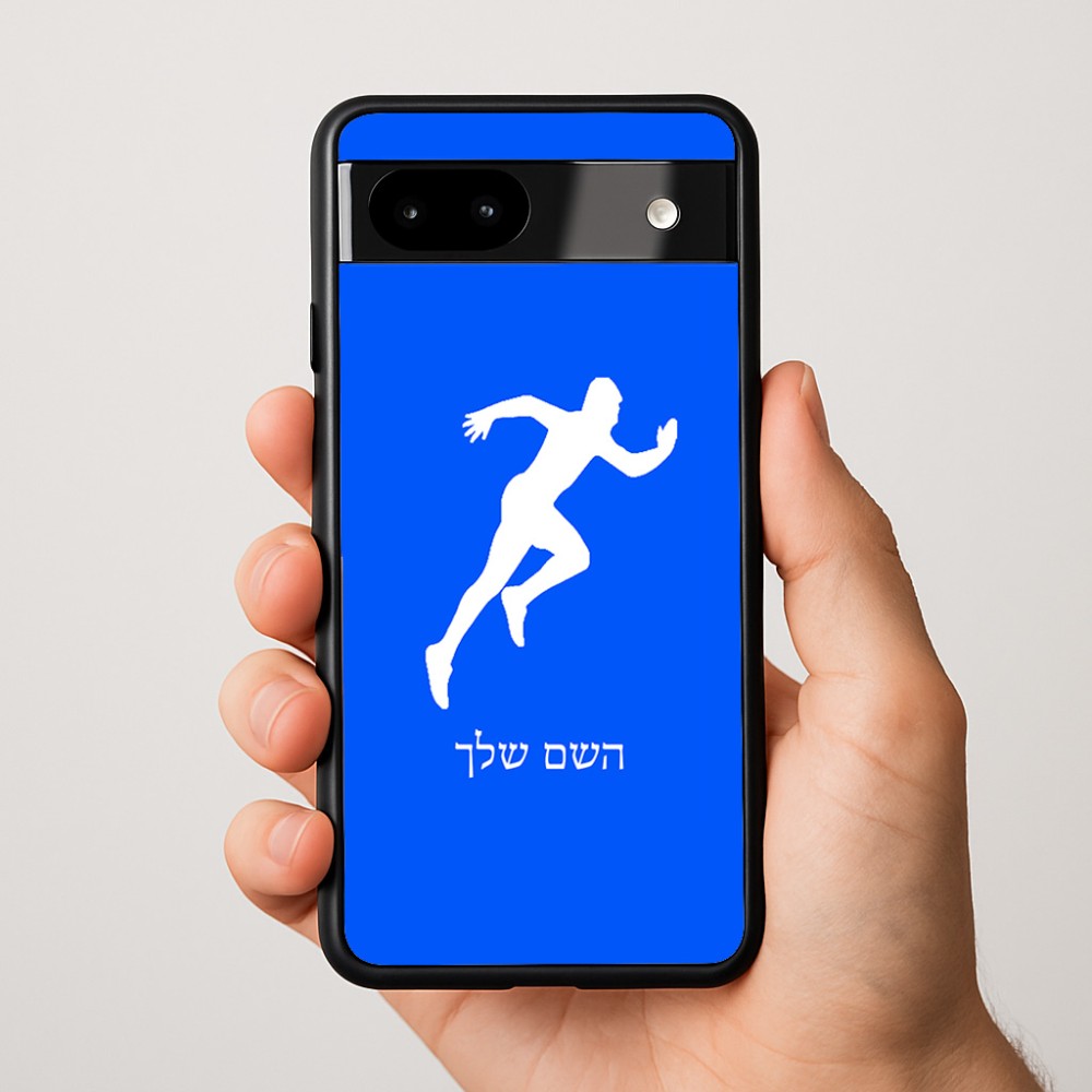 כיסוי בעיצוב אישי עם השם שלך לדגם - Google Pixel 9a 5G בעיצוב רץ
