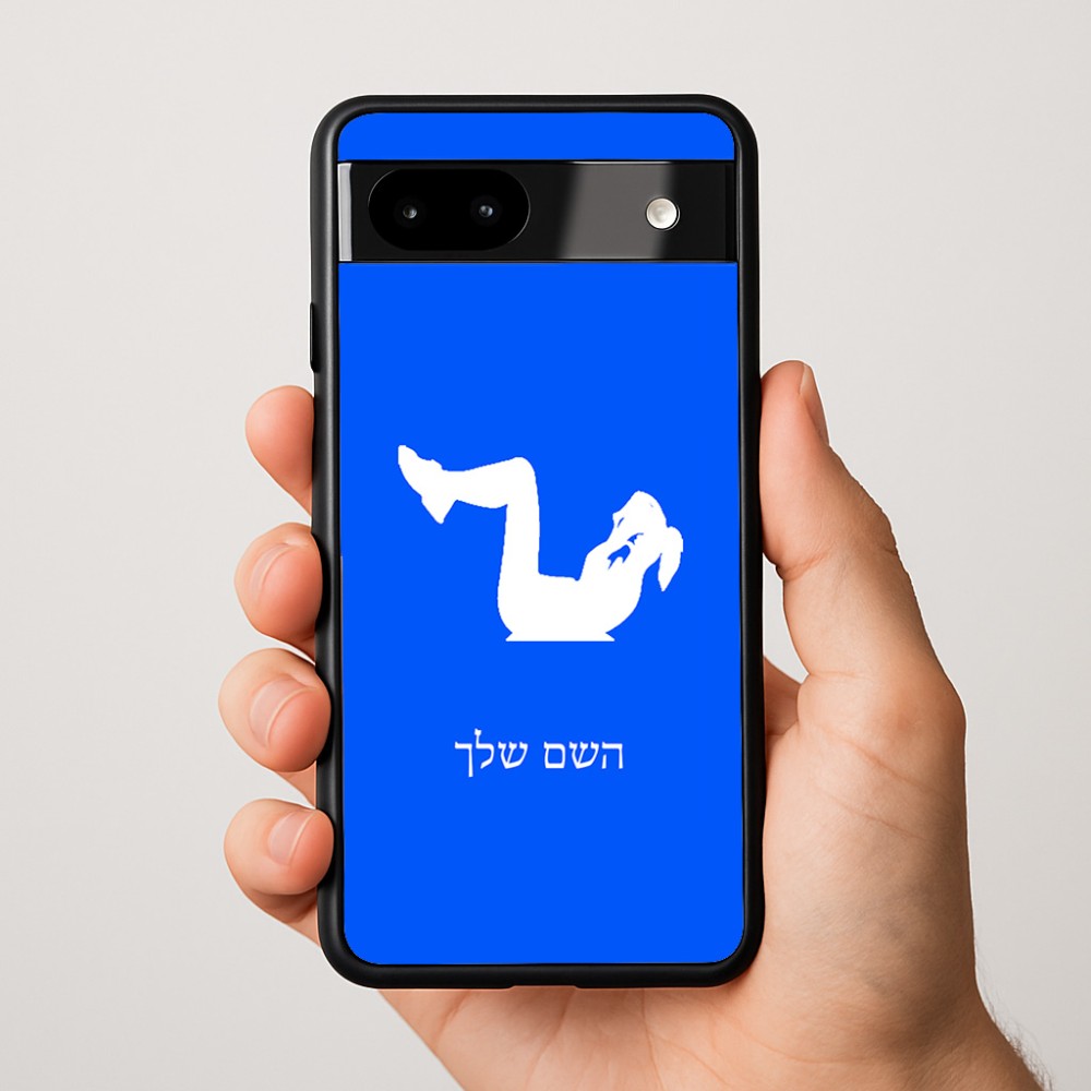 כיסוי בעיצוב אישי עם השם שלך לדגם - Google Pixel 9a 5G בעיצוב אישה מתאמנת
