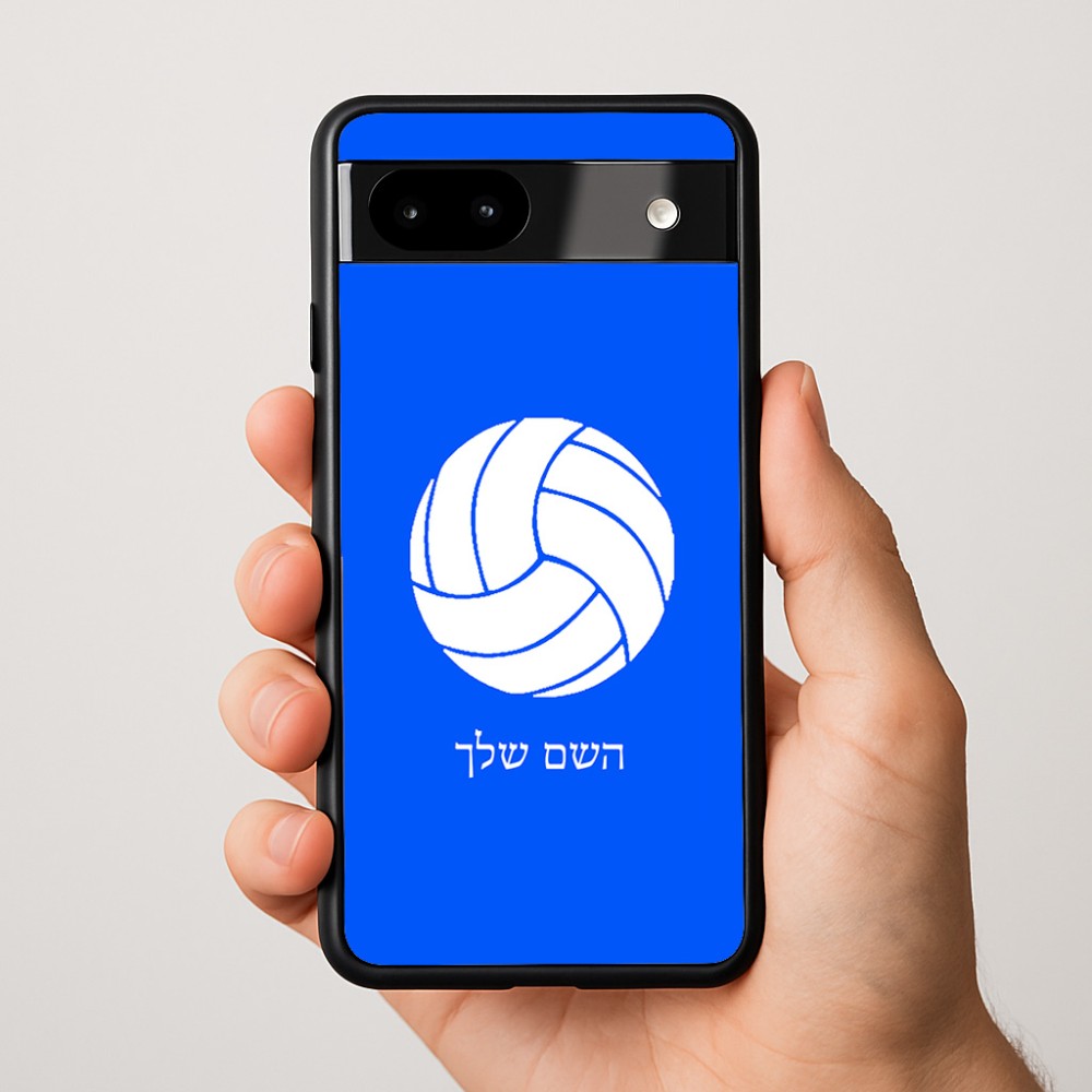 כיסוי בעיצוב אישי עם השם שלך לדגם - Google Pixel 9a 5G בעיצוב כדור כדורעף