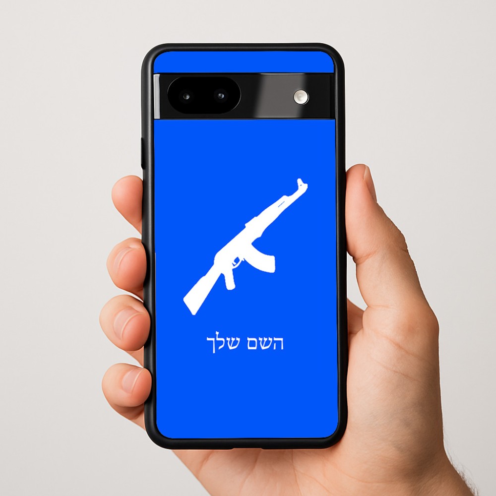כיסוי בעיצוב אישי עם השם שלך לדגם - Google Pixel 9a 5G בעיצוב אק 47
