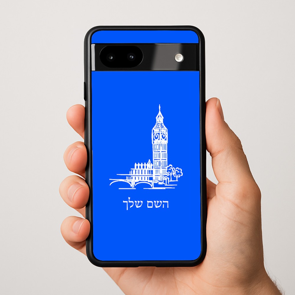 כיסוי בעיצוב אישי עם השם שלך לדגם - Google Pixel 9a 5G בעיצוב ביג בן