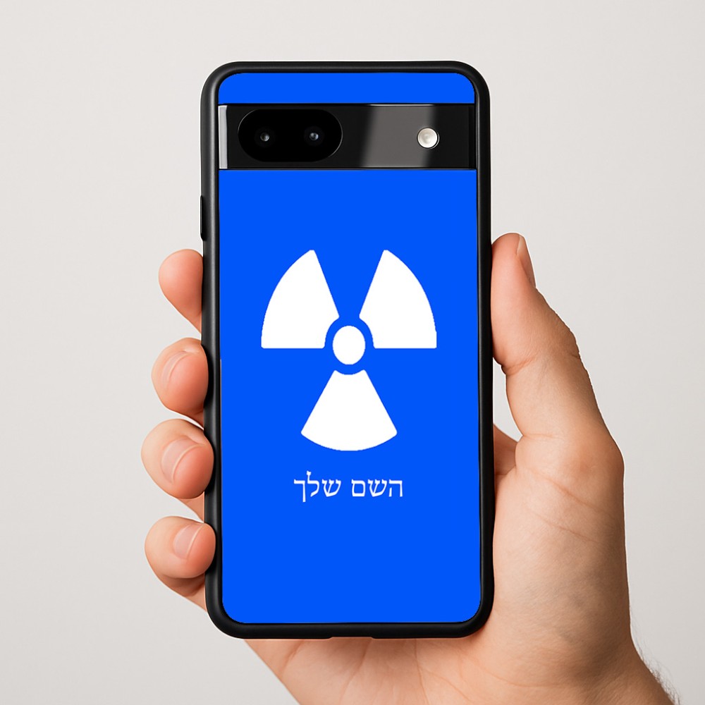 כיסוי בעיצוב אישי עם השם שלך לדגם - Google Pixel 9a 5G בעיצוב פצצת אטום גרעינית