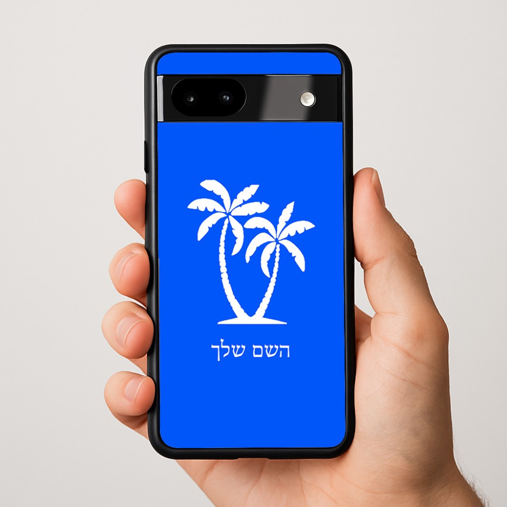 כיסוי בעיצוב אישי עם השם שלך לדגם - Google Pixel 9a 5G בעיצוב כפות ידיים