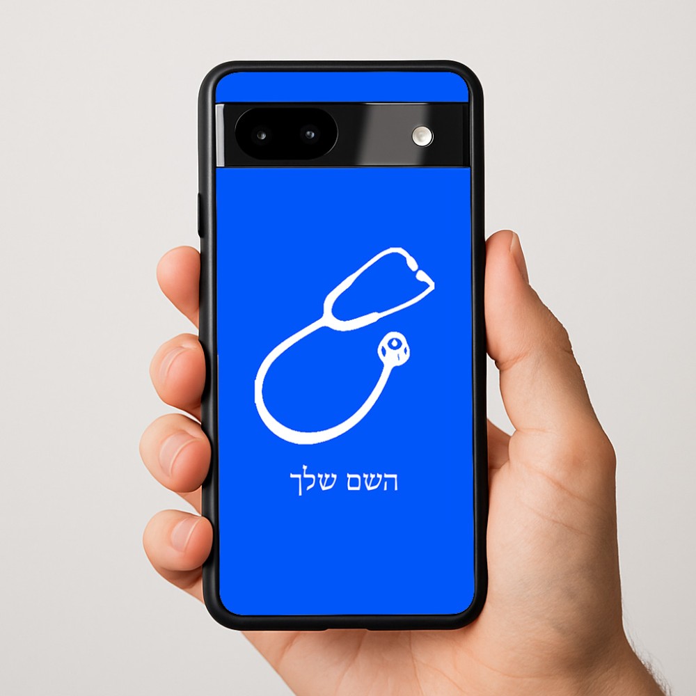 כיסוי בעיצוב אישי עם השם שלך לדגם - Google Pixel 9a 5G בעיצוב סטטוסקופ רופא