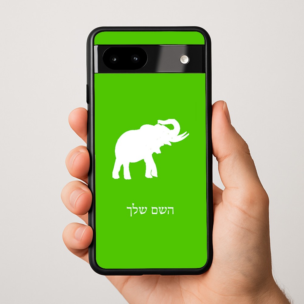 כיסוי בעיצוב אישי עם השם שלך לדגם - Google Pixel 9a 5G בעיצוב פיל