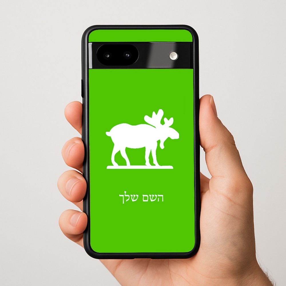 כיסוי בעיצוב אישי עם השם שלך לדגם - Google Pixel 9a 5G בעיצוב דישון