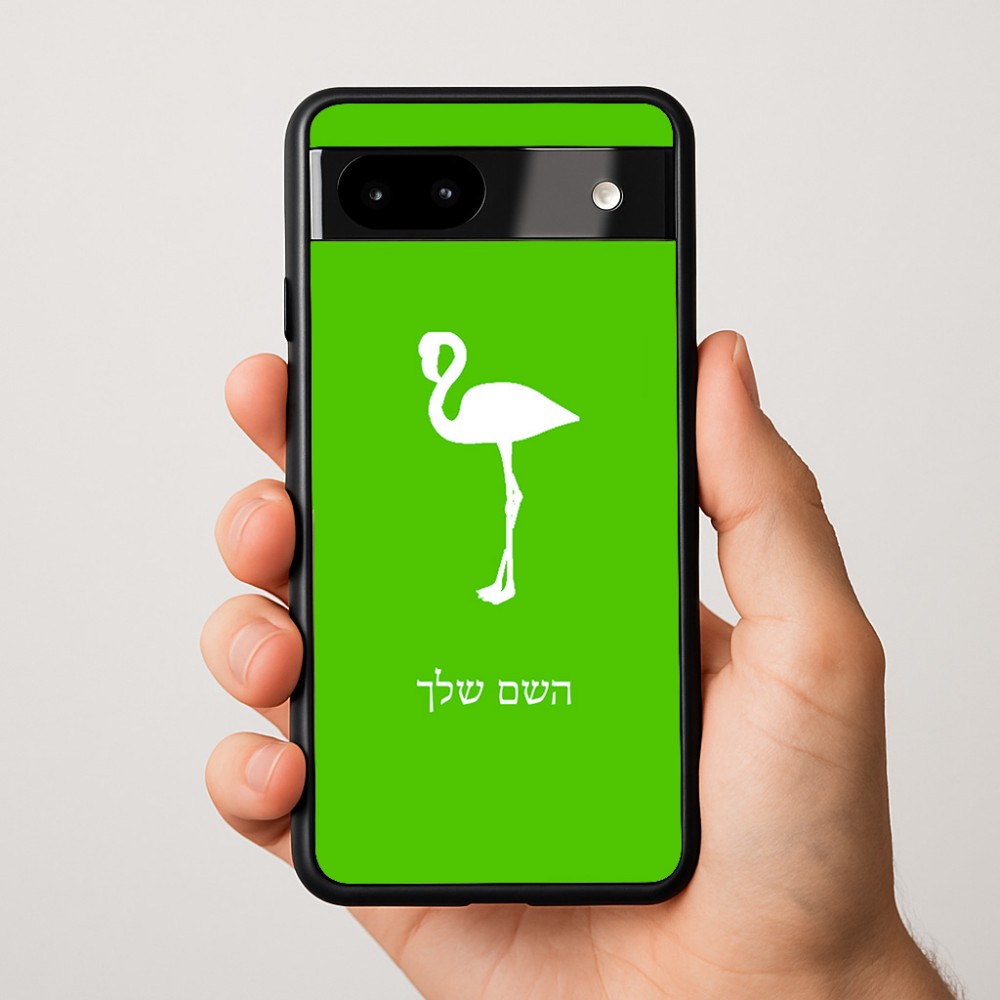 כיסוי בעיצוב אישי עם השם שלך לדגם - Google Pixel 9a 5G בעיצוב אנפה