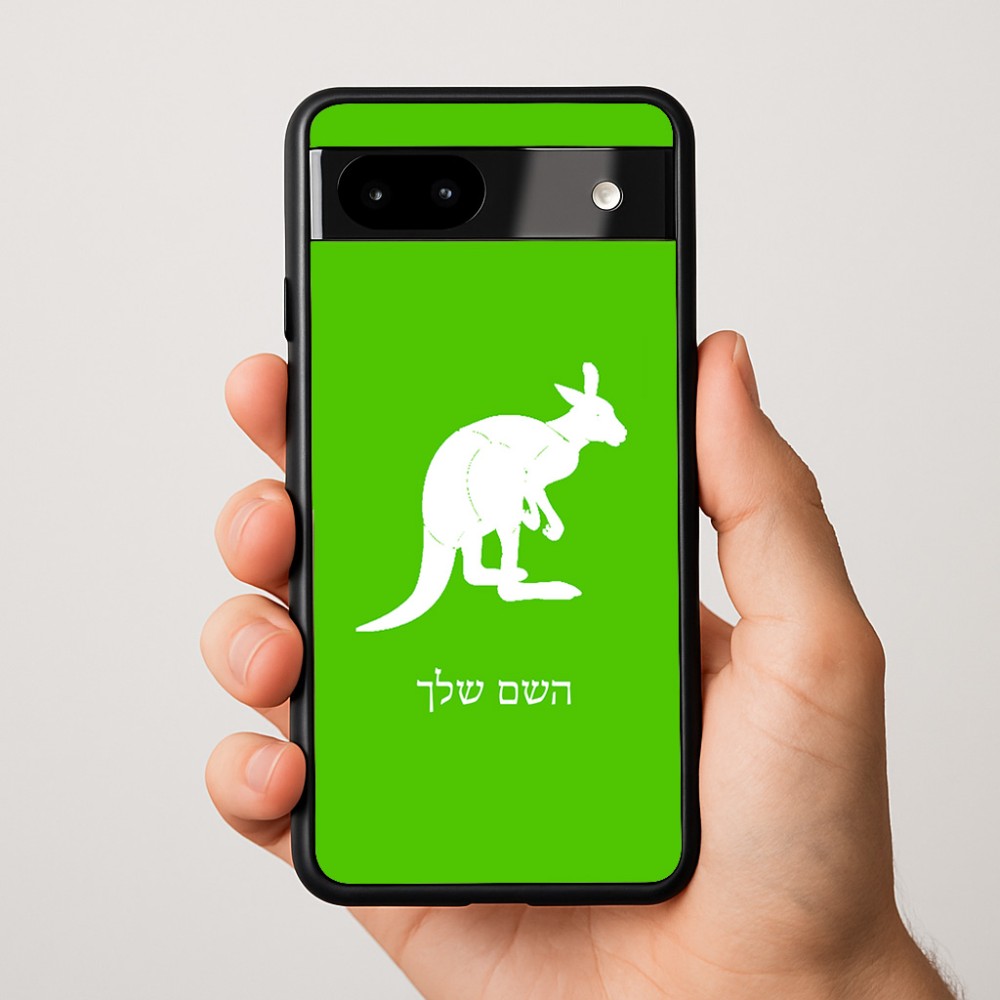 כיסוי בעיצוב אישי עם השם שלך לדגם - Google Pixel 9a 5G בעיצוב קנגורו
