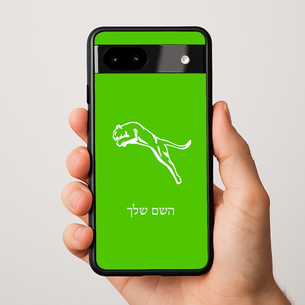 כיסוי בעיצוב אישי עם השם שלך לדגם - Google Pixel 9a 5G בעיצוב פומה