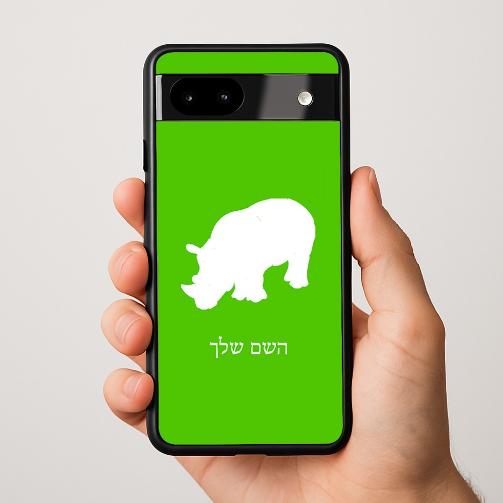 כיסוי בעיצוב אישי עם השם שלך לדגם - Google Pixel 9a 5G בעיצוב קרנף