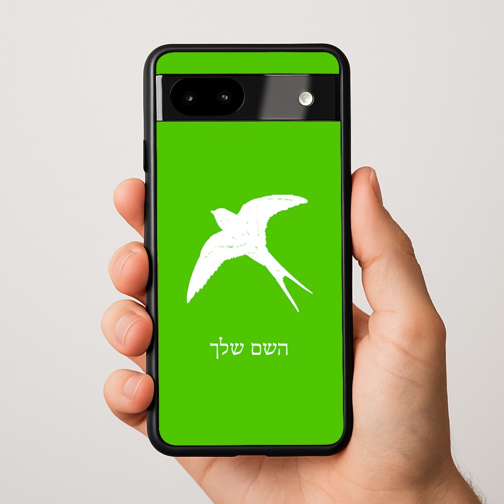 כיסוי בעיצוב אישי עם השם שלך לדגם - Google Pixel 9a 5G בעיצוב לבלוע