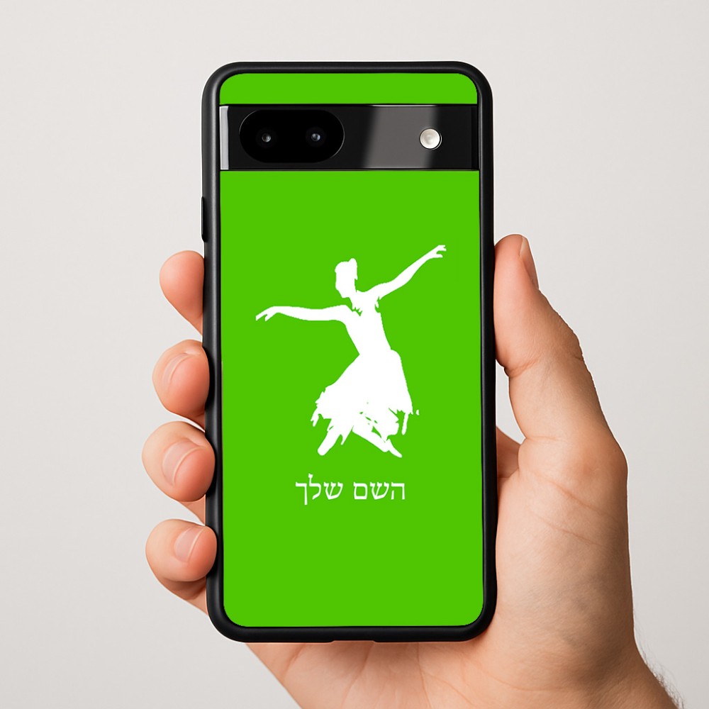 כיסוי בעיצוב אישי עם השם שלך לדגם - Google Pixel 9a 5G בעיצוב בלרינה