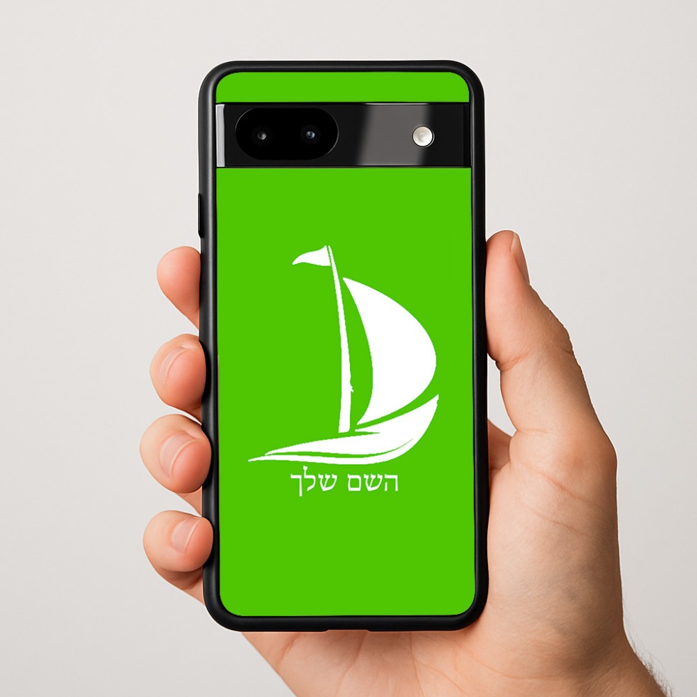 כיסוי בעיצוב אישי עם השם שלך לדגם - Google Pixel 9a 5G בעיצוב סירה