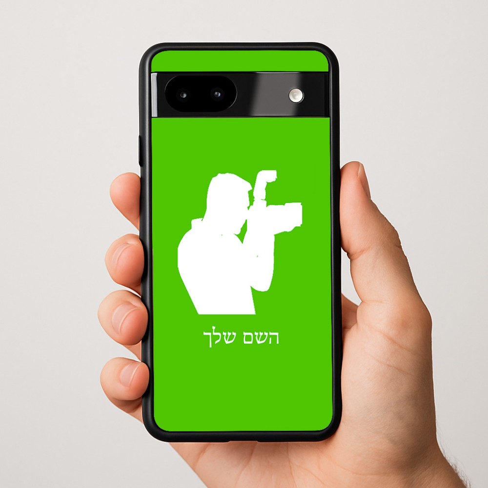 כיסוי בעיצוב אישי עם השם שלך לדגם - Google Pixel 9a 5G בעיצוב צלם - גברים