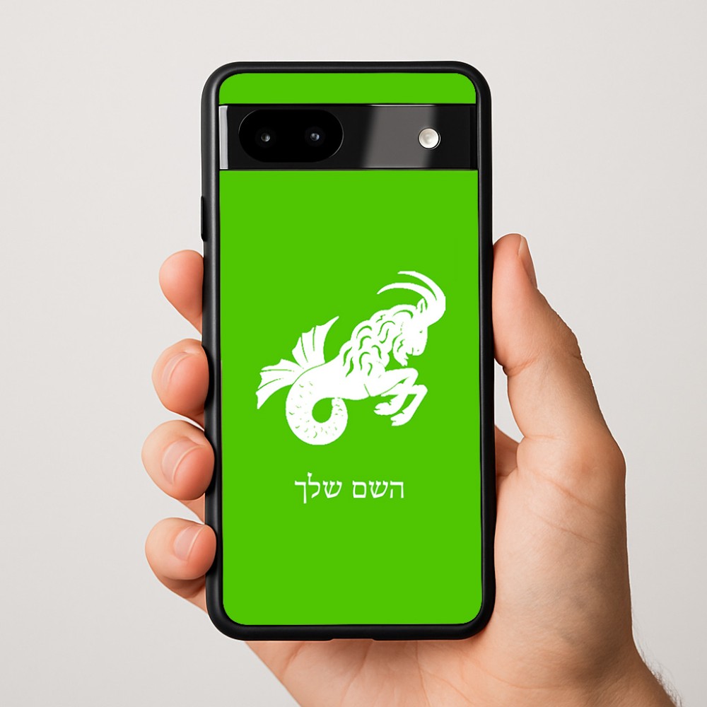 כיסוי בעיצוב אישי עם השם שלך לדגם - Google Pixel 9a 5G בעיצוב מזלות - גדי