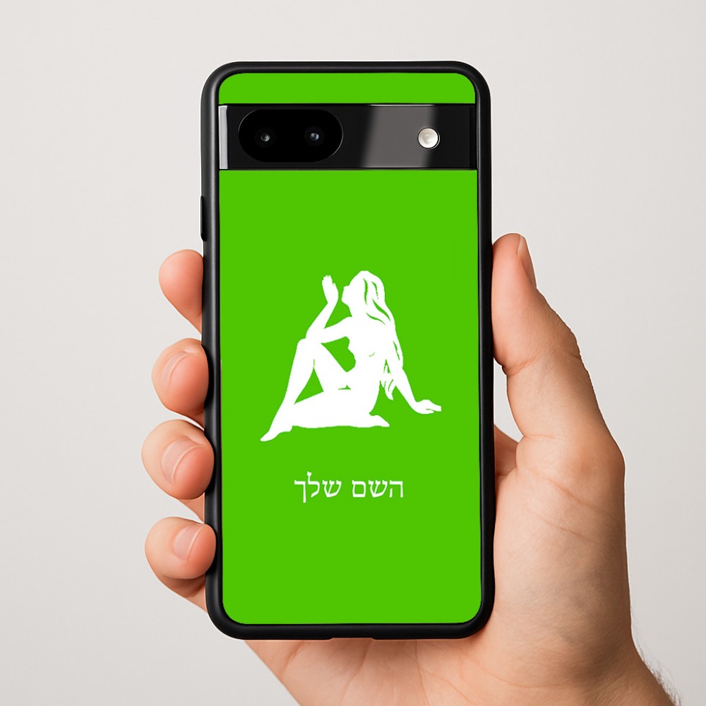 כיסוי בעיצוב אישי עם השם שלך לדגם - Google Pixel 9a 5G בעיצוב מזלות - בתולה