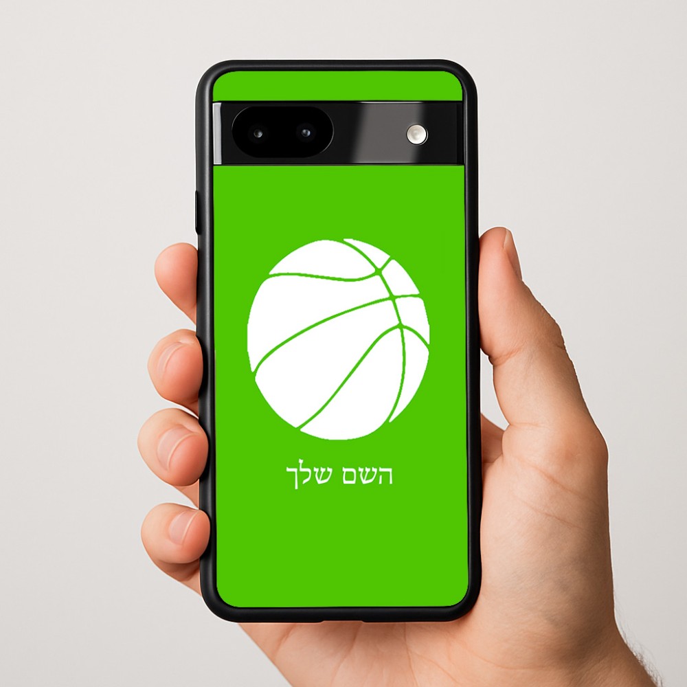 כיסוי בעיצוב אישי עם השם שלך לדגם - Google Pixel 9a 5G בעיצוב כדורסל