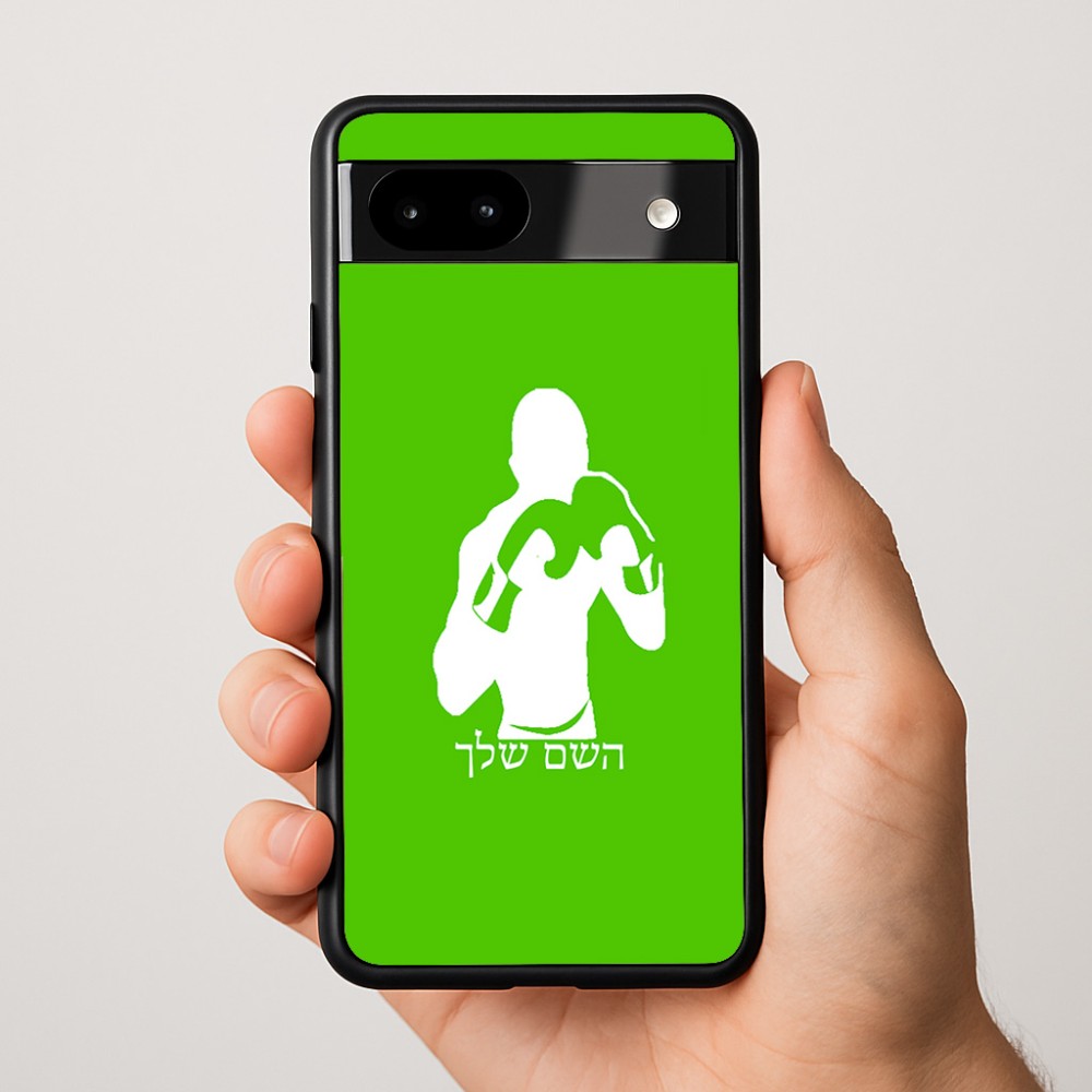 כיסוי בעיצוב אישי עם השם שלך לדגם - Google Pixel 9a 5G בעיצוב אגרוף