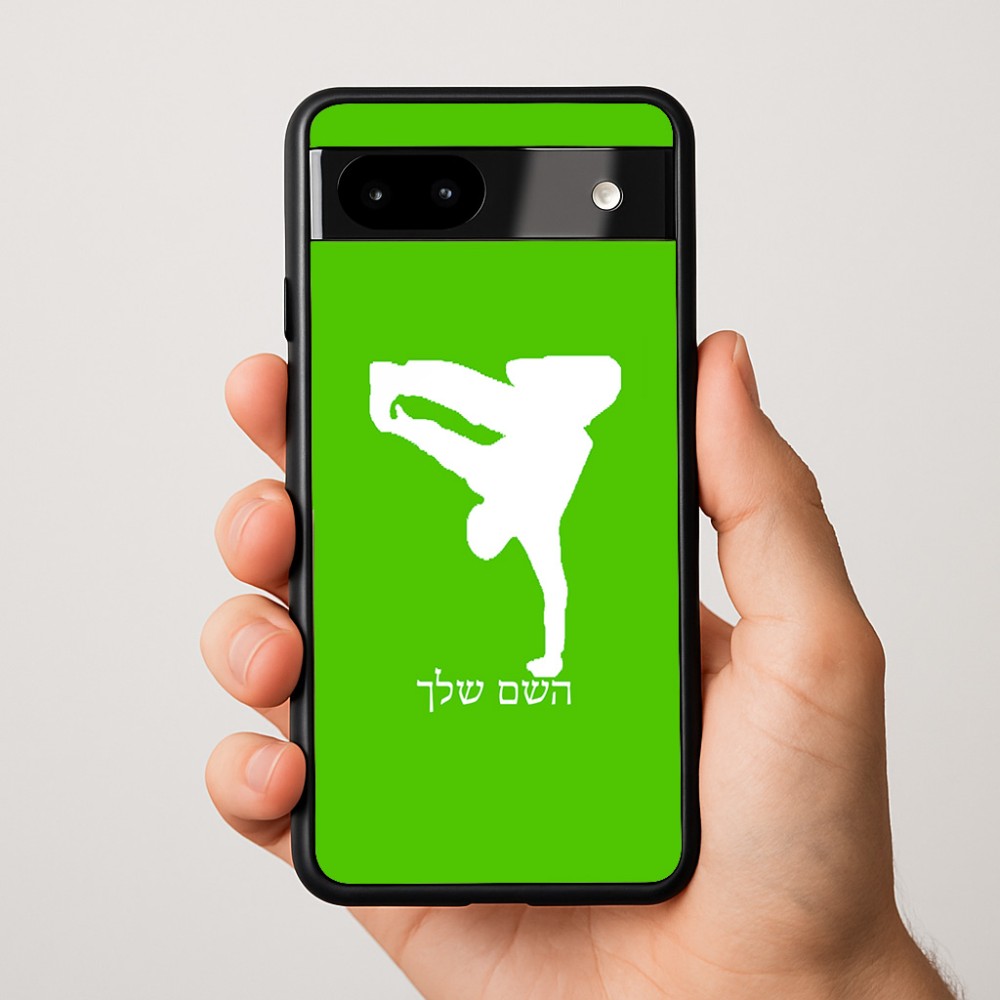 כיסוי בעיצוב אישי עם השם שלך לדגם - Google Pixel 9a 5G בעיצוב ברייקדאנס
