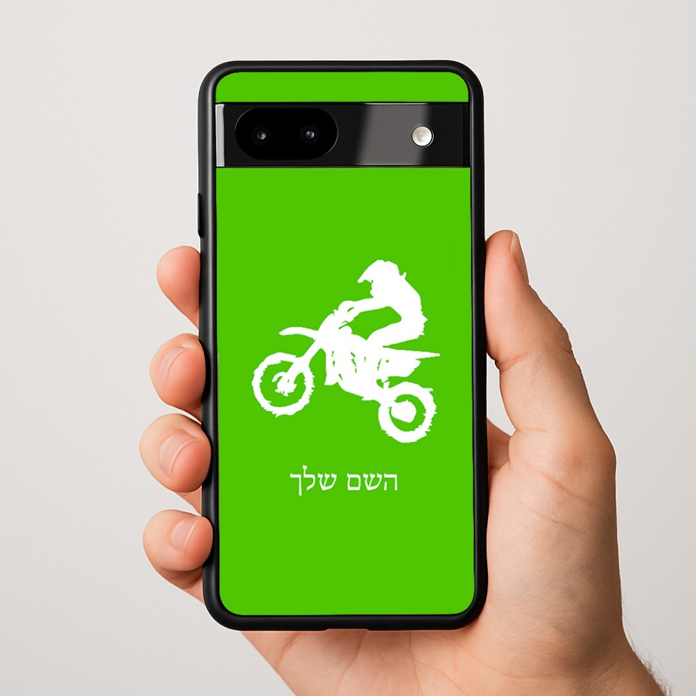 כיסוי בעיצוב אישי עם השם שלך לדגם - Google Pixel 9a 5G בעיצוב מוטוקרוס