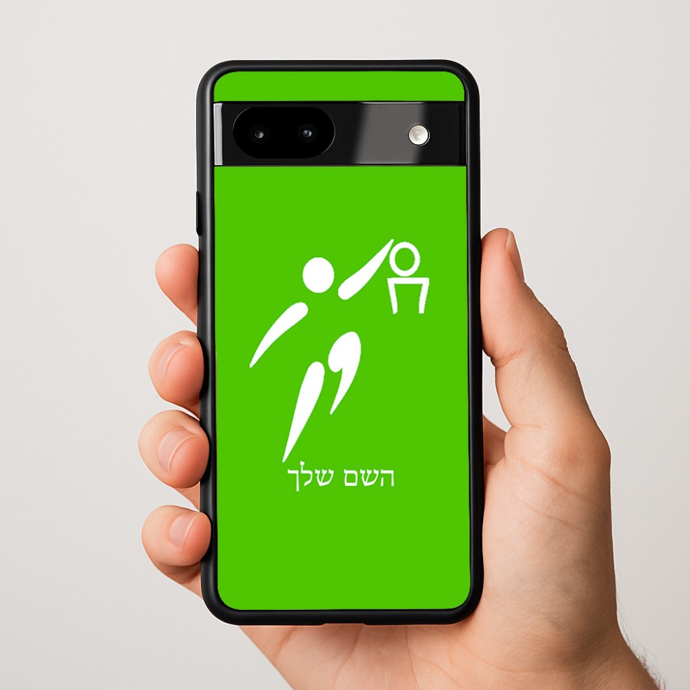 כיסוי בעיצוב אישי עם השם שלך לדגם - Google Pixel 9a 5G בעיצוב כדורסל אולימפי