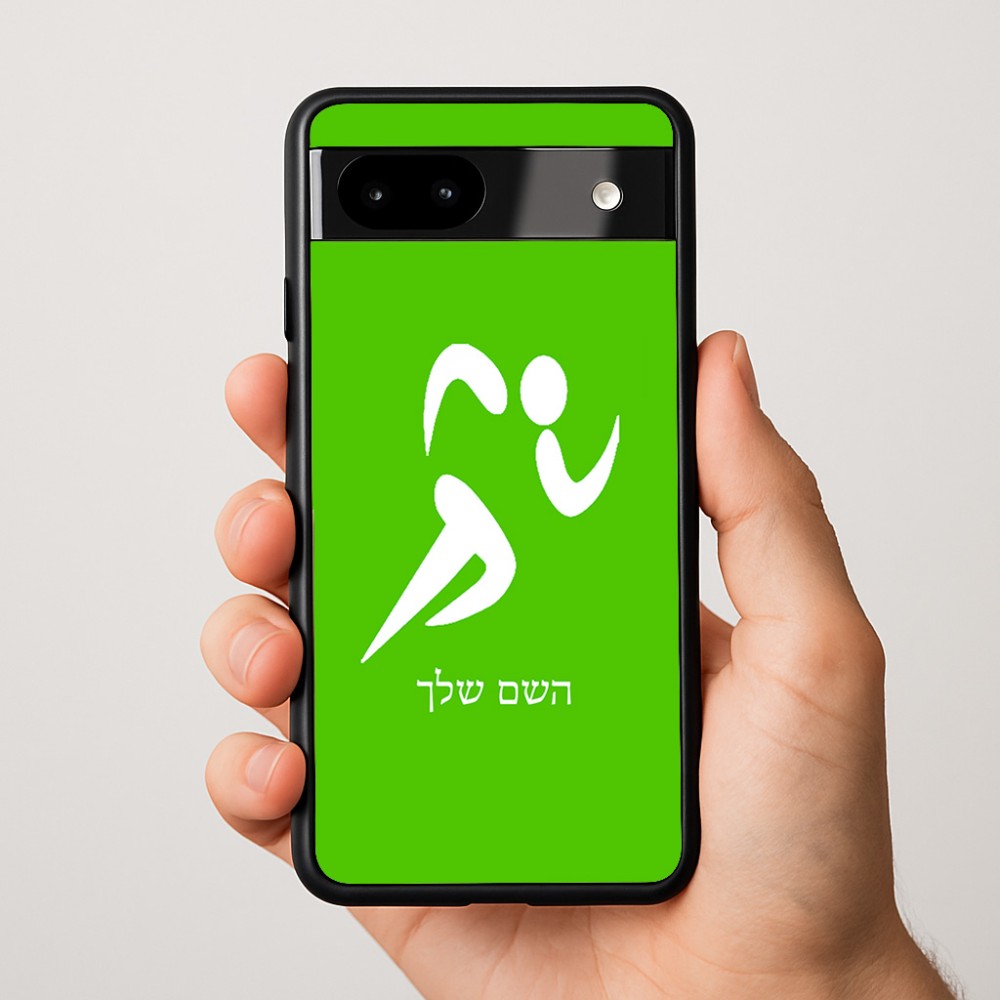 כיסוי בעיצוב אישי עם השם שלך לדגם - Google Pixel 9a 5G בעיצוב רצים אולימפיים