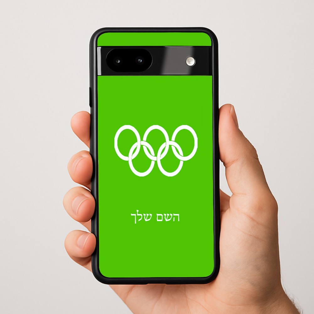 כיסוי בעיצוב אישי עם השם שלך לדגם - Google Pixel 9a 5G בעיצוב אולימפי