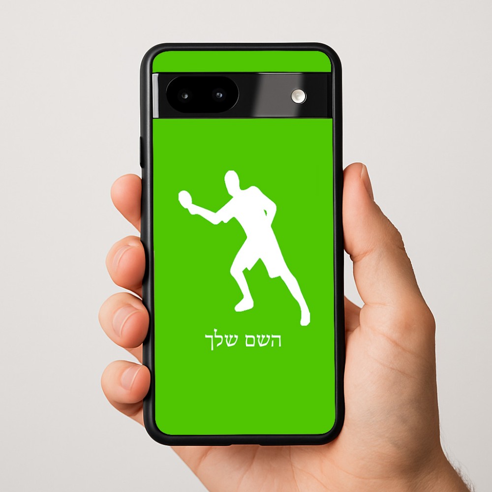 כיסוי בעיצוב אישי עם השם שלך לדגם - Google Pixel 9a 5G בעיצוב שחקן פינג פונג