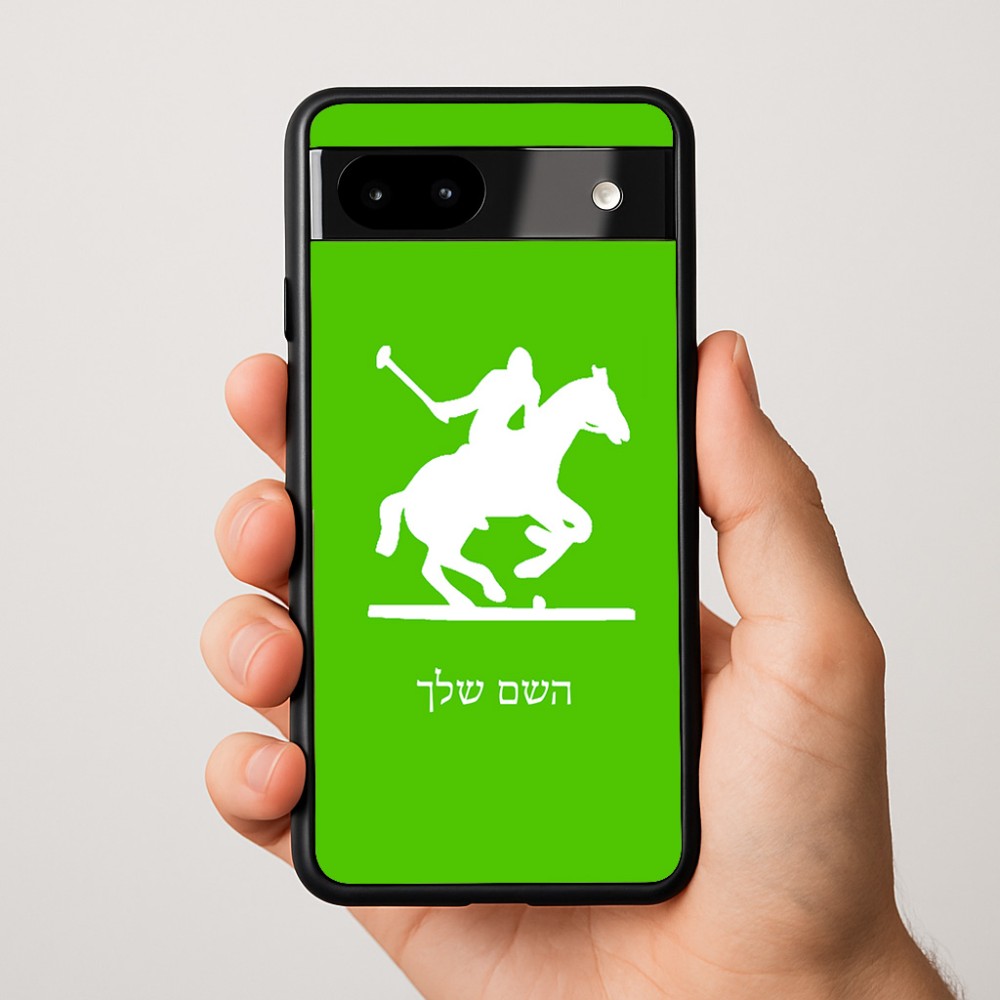 כיסוי בעיצוב אישי עם השם שלך לדגם - Google Pixel 9a 5G בעיצוב שחקן פולו - סוס