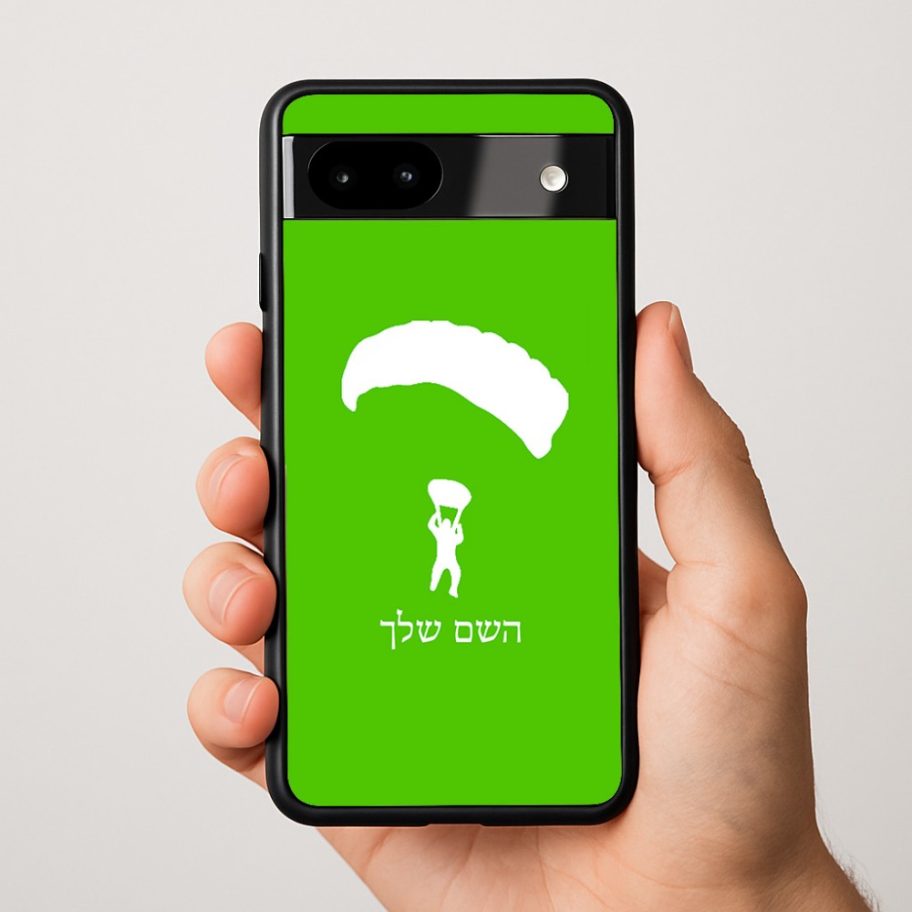 כיסוי בעיצוב אישי עם השם שלך לדגם - Google Pixel 9a 5G בעיצוב צניחה חופשית