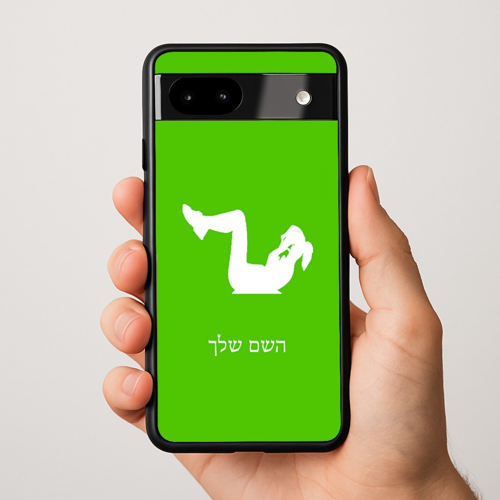 כיסוי בעיצוב אישי עם השם שלך לדגם - Google Pixel 9a 5G בעיצוב אישה מתאמנת