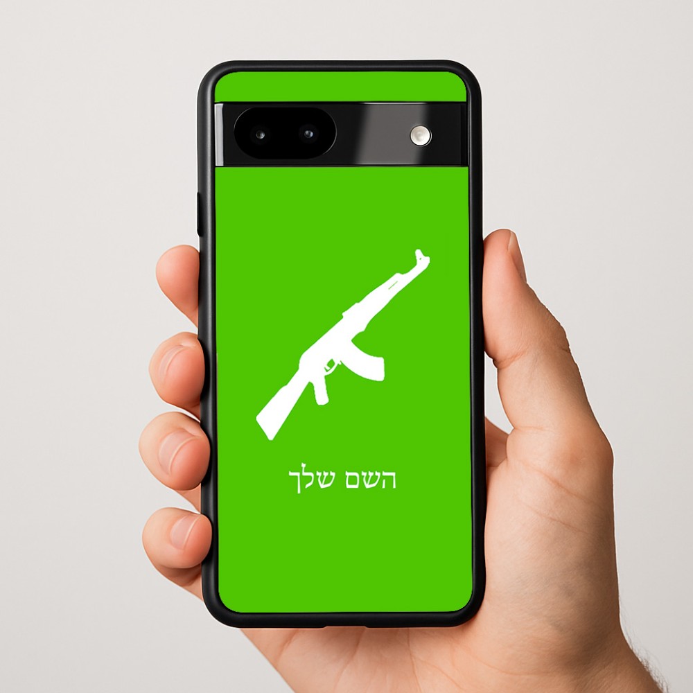 כיסוי בעיצוב אישי עם השם שלך לדגם - Google Pixel 9a 5G בעיצוב אק 47