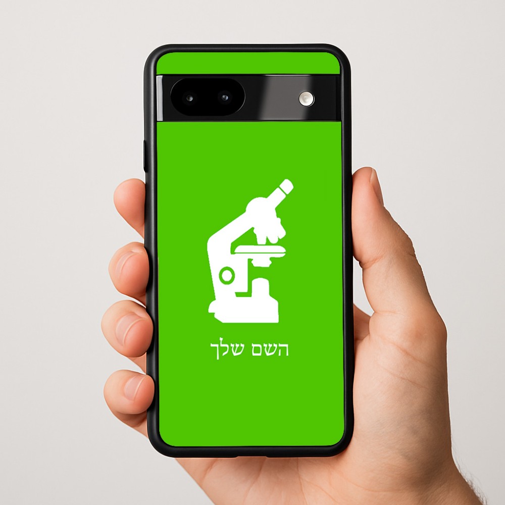 כיסוי בעיצוב אישי עם השם שלך לדגם - Google Pixel 9a 5G בעיצוב מיקרוסקופ