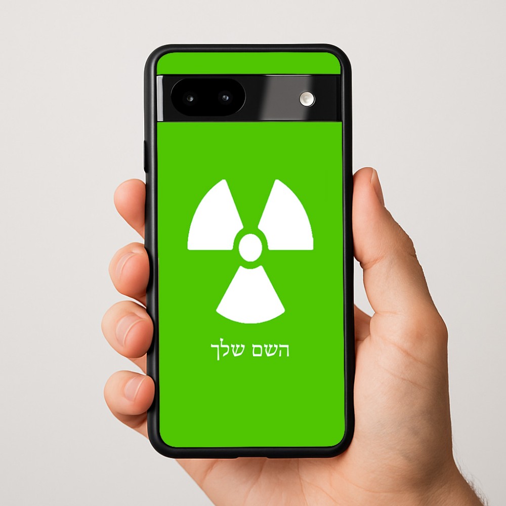 כיסוי בעיצוב אישי עם השם שלך לדגם - Google Pixel 9a 5G בעיצוב פצצת אטום גרעינית