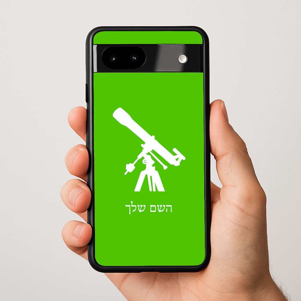 כיסוי בעיצוב אישי עם השם שלך לדגם - Google Pixel 9a 5G בעיצוב טלסקופ