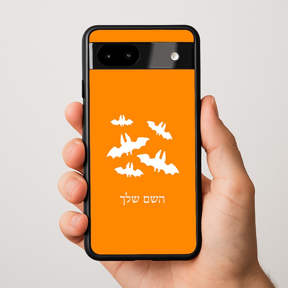 כיסוי בעיצוב אישי עם השם שלך לדגם - Google Pixel 9a 5G בעיצוב עטלפים
