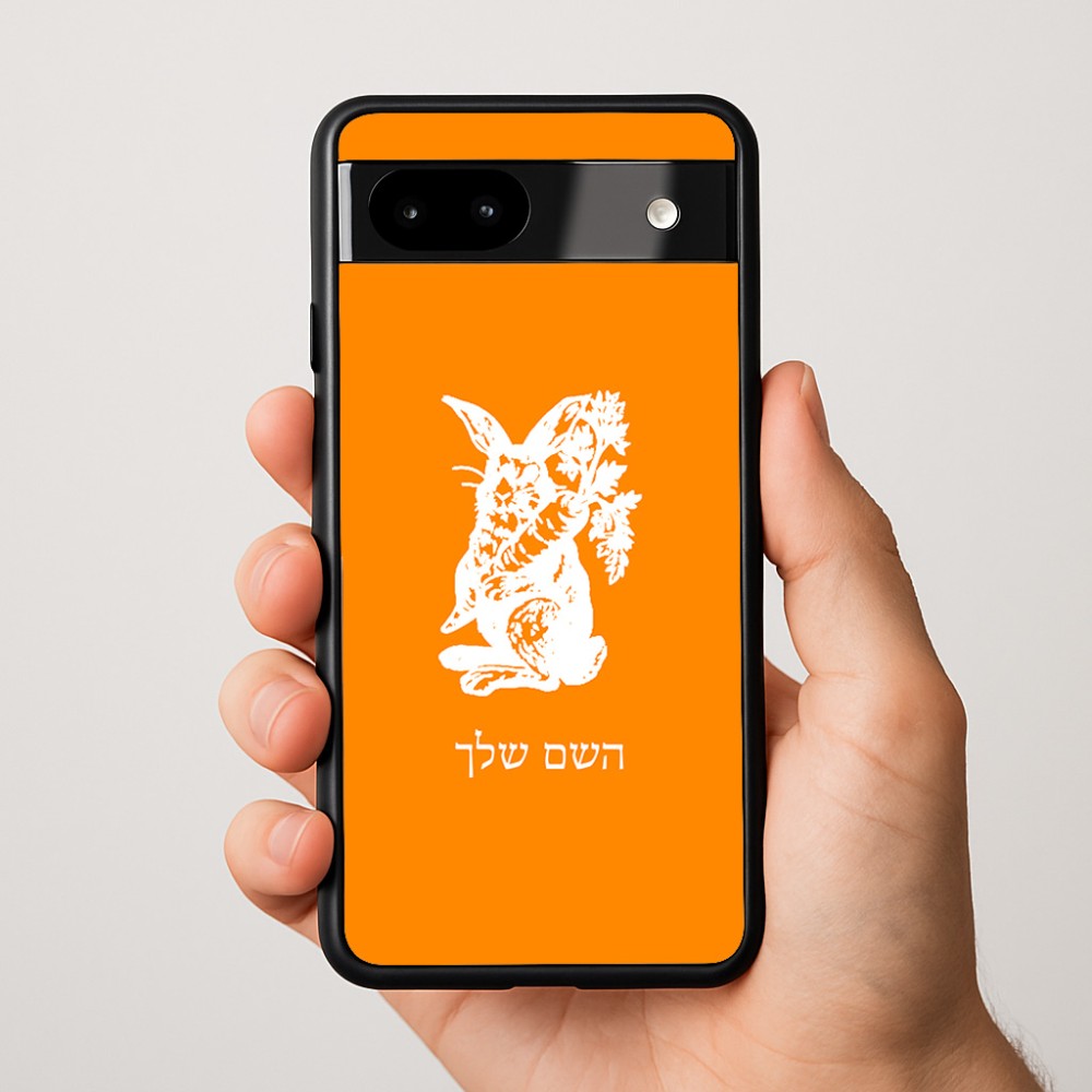 כיסוי בעיצוב אישי עם השם שלך לדגם - Google Pixel 9a 5G בעיצוב ארנב מחזיק גזר