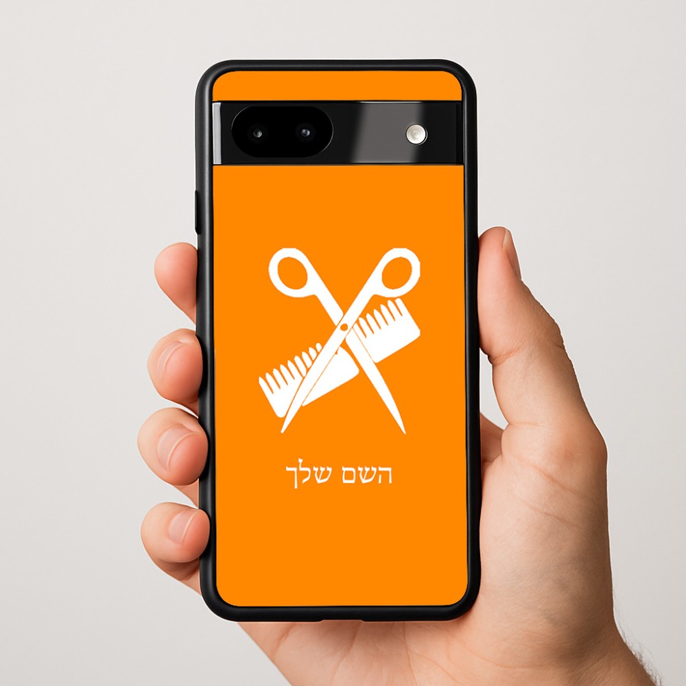 כיסוי בעיצוב אישי עם השם שלך לדגם - Google Pixel 9a 5G בעיצוב מעצב שיער