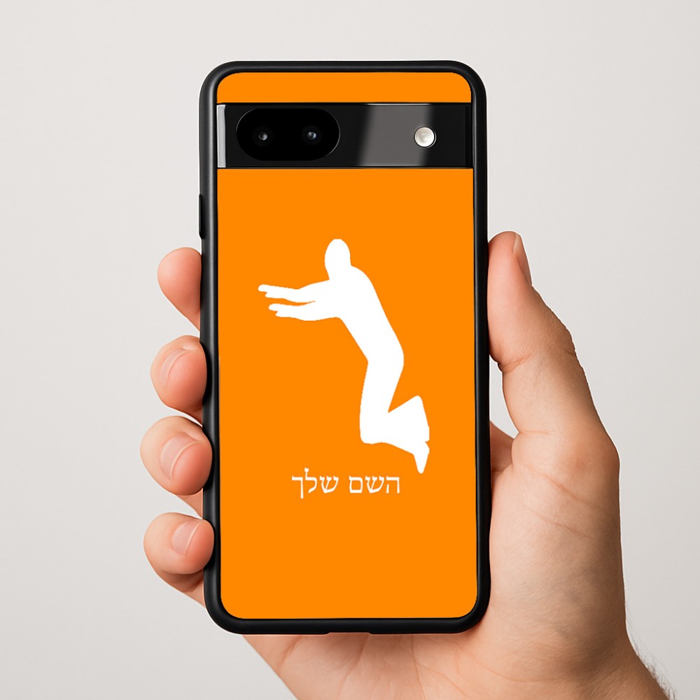 כיסוי בעיצוב אישי עם השם שלך לדגם - Google Pixel 9a 5G בעיצוב פארקורינג