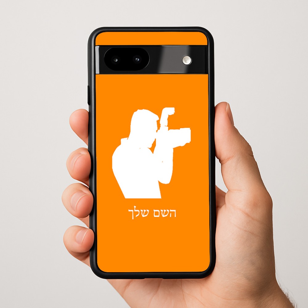 כיסוי בעיצוב אישי עם השם שלך לדגם - Google Pixel 9a 5G בעיצוב צלם - גברים